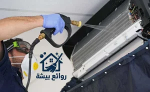 خدمة تنظيف مكيفات 24 ساعة بيشة